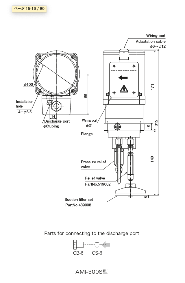 Automatic intermittent gear pump AMI-300S·AMI-1000S
 Dimensional Drawing
